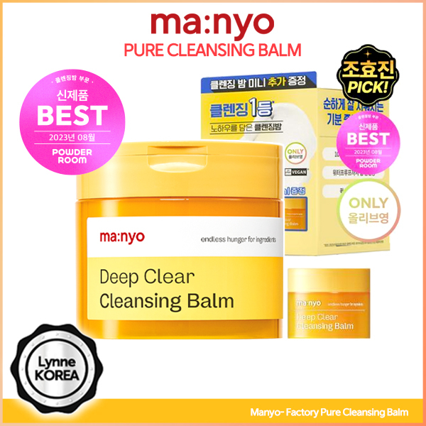 [2023 Best] MANYO FACTORY Pure Cleansing Balm บาล์มทําความสะอาดเครื่องสําอาง 132 มล.