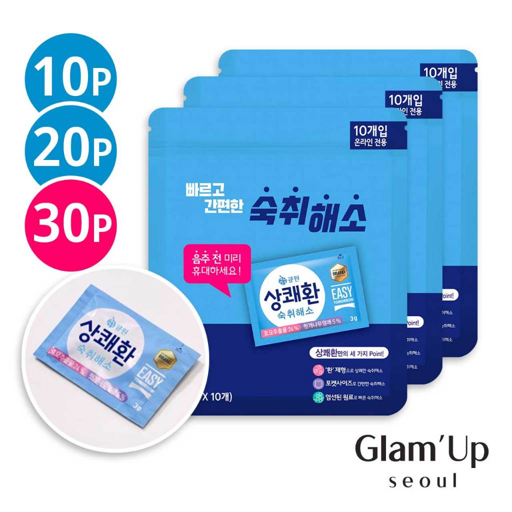 [Q1] Easy Tomorrow Qone Hangover relief ยาแขวนคอ บรรเทาอาการปวดเมื่อย 3 กรัม x 10 โคน สไตล์เกาหลี