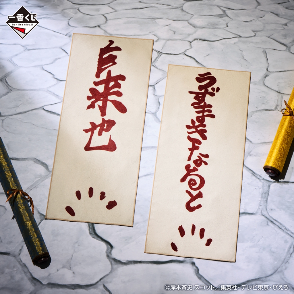 Bandai Ichiban Kuji Naruto Shippuden Legendary Sannin สามนินจารางวัล E Bath Hand Face Long Towel Jir