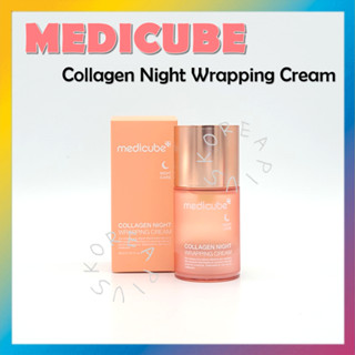 [MEDICUBE] ครีมคอลลาเจนกลางคืน ขนาด 30 มล.