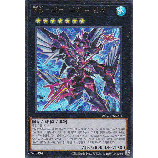 [AGOV-KR041] YUGIOH "Full Armored Dark Knight Lancer" Korean