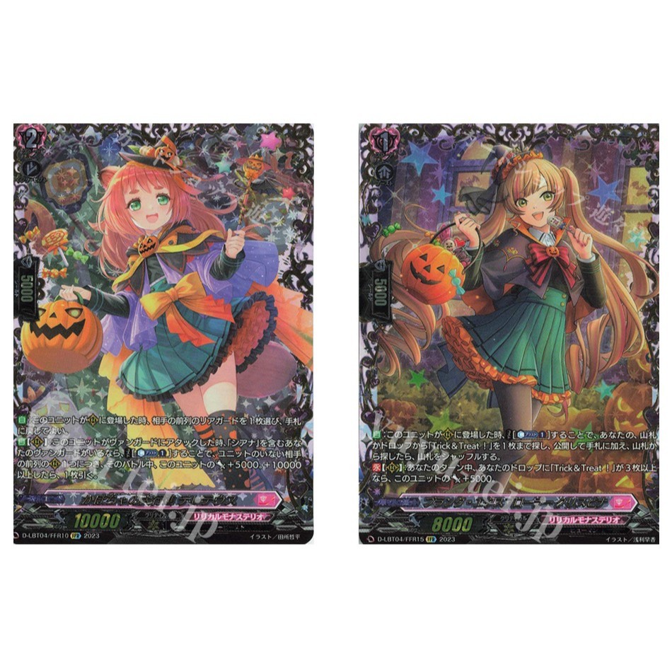 การ์ด JP Vanguard Pumpkin Parade Teletheus D-LBT04/FFR10/ Planck Explorer Crispina D-LBT04/FFR15 (ปั