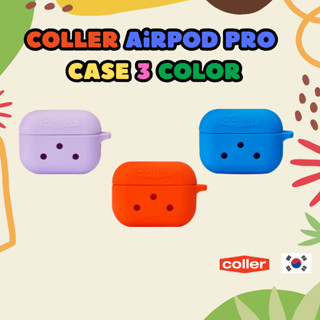 [LINE Feiends X COLLER] AIRPOD PRO เคส / 3COLORS / กุญแจ สีส้ม / น้ําเงิน / ไลแลค แบบนิ่ม