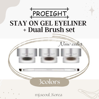 Proeight Stay On Gel อายไลเนอร์ + ชุดแปรงคู่ 3 สี