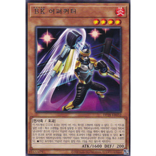 [DP28-KR032] Rare "Battlin Boxer Uppercutter" Korean