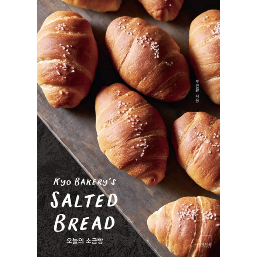 Today's Salted Bread: Kyo Bakery's Salted BreadㅣKorean Book