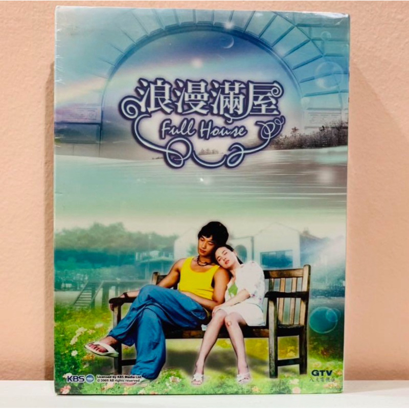 [ใหม่เอี่ยม] ดีวีดี Full House