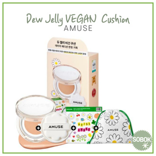 [AMUSE] Dew Jelly VEGAN Cushion Daisy Edition คุชชั่นเดซี่ SPF 38 PA+++