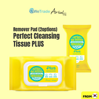 [ARIUL] The Perfect Cleansing Tissue Plus 2 ตัวเลือก (20 แผ่น / 100 แผ่น)