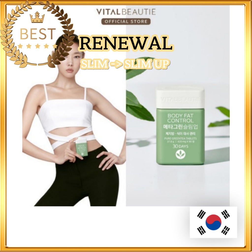 [VitalBeautie] Metagreen Slim Up 420 mg x 90 แคปซูล EXP-Latest │ผลิตภัณฑ์เสริมอาหาร ควบคุมไขมันในร่า