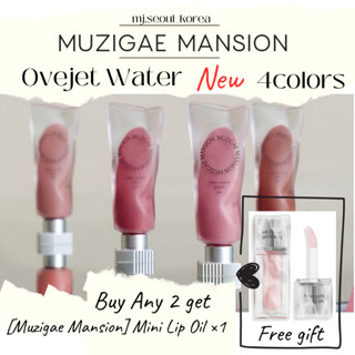 Muzigae Mansion Water Blur ทินท์น้ําออบเจ็ท 5.8 มล.