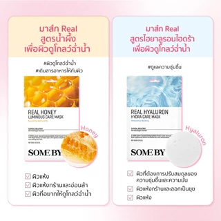 SOME BY MI Real Mask [20g*10ea], แผ่นมาสก์เอสเซนส์, ผ่านการรับรองวีแกน