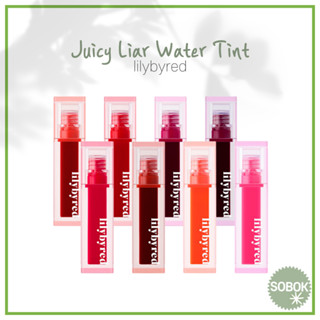 [lilybyred] Juicy Liar Water Tint 8Color