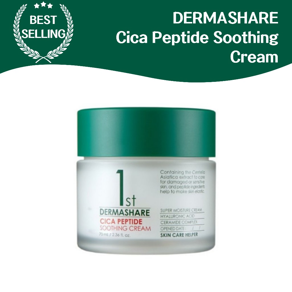 Dermashare First Cica Peptide Soothing Cream 70ml ผ่อนคลาย ชุ่มชื้น ผิวแพ้ง่าย ฟื้นบํารุงผิว เนื้อผิวชุ่มชื้น ส่วนผสมจากธรรมชาติ ความยืดหยุ่นของผิว