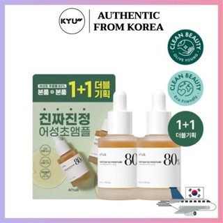 Anua Heartleaf 80 มอยส์เจอร์ ซูทติ้ง แอมเพิล ดูโอ ชุดพิเศษ 30 มล. x 2 ชิ้น | Anua Heartleaf 80 Moisture Soothing Ampoule