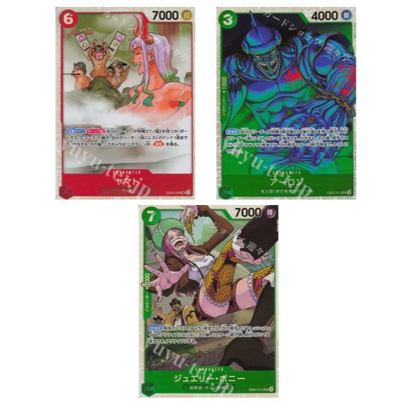 การ์ดวันพีซญี่ปุ่น Yamato EB02-006 SR / Aaron EB02-011 SR /Jewelry Bonney EB02-015 SR [EB02] อะนิเมะ