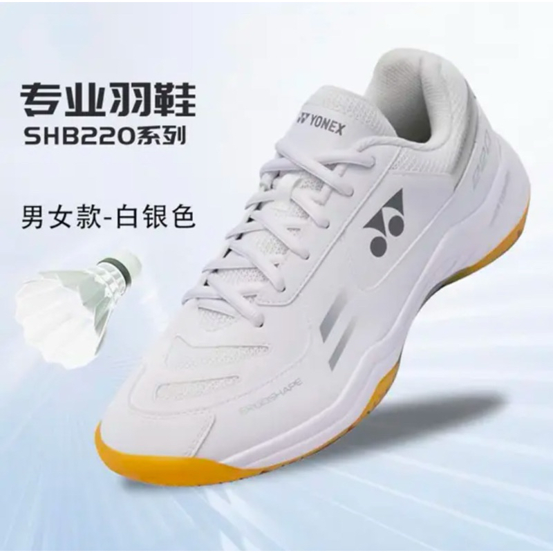 รองเท้าแบดมินตัน Yonex SHB220CR ทุกเพศ