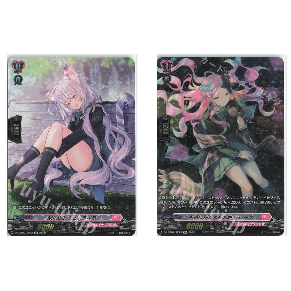 การ์ดแวนการ์ดญี่ปุ่น MiMish Tabby Lyra D-LBT02/SP32/ เพลงแห่งรุ่งอรุณนิรันดร์ Irene D-LBT02/SP24