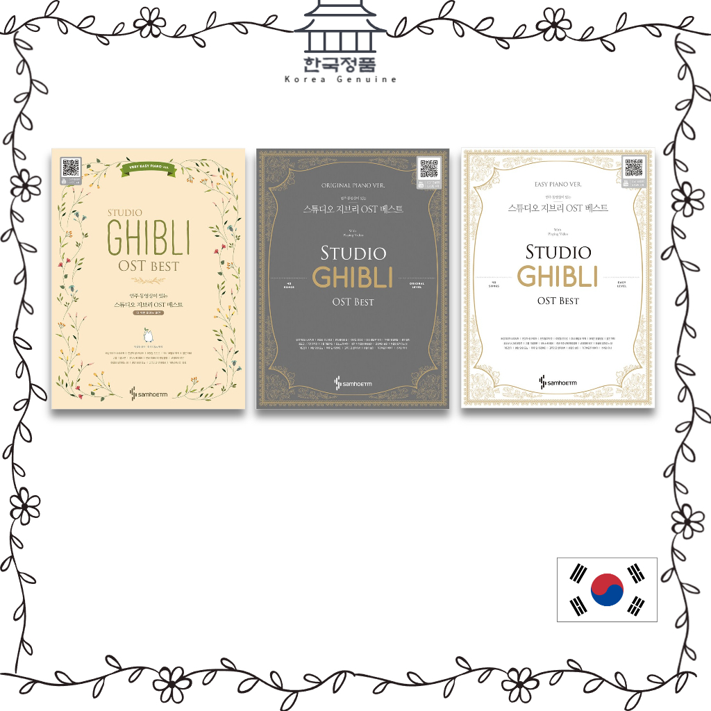 Studio Ghibli OST พร้อมวิดีโอประสิทธิภาพ 연주 동영상이 있는 스튜디오 지브리 OST 베스트 Studio Ghibli OST with performance video (Very Easy, Easy, Original Ver.)