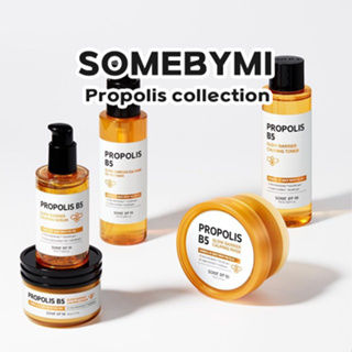 [SOMEBYMI] คอลเลกชัน Propolis: โทนเนอร์, เซรั่ม, ครีม, ออยล์ไปสู่โฟมคลีนเซอร์, มาส์กสงบ