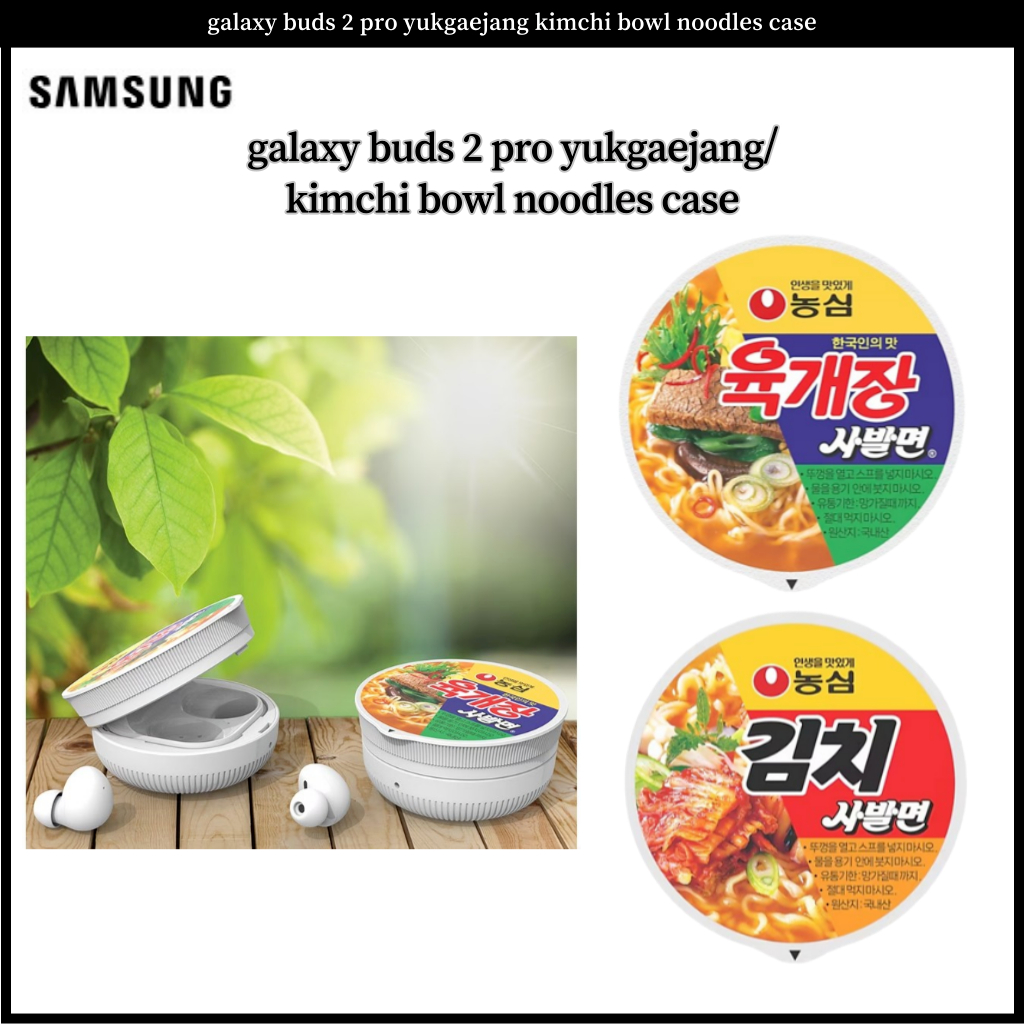 Galaxy buds 2 pro yukgaejang/kimchi เคสก๋วยเตี๋ยวชาม