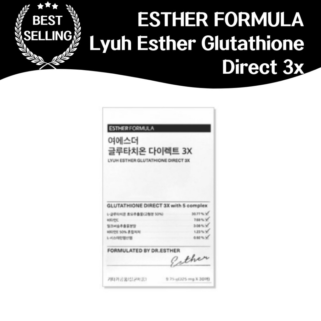 Esther FORMULA Lyuh Esther Glutathione direct 3x (1 กล่อง/ 30 แผ่น) ไวท์เทนนิ่งเอฟเฟค สุขภาพผิว ต้าน