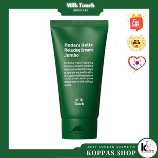 [Milk Touch] Hedera Helix Relaxing Cream Jumbo 100ml ครีมผ่อนคลาย ขนาดจัมโบ้ 100 มล.