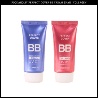 [foodaholic] perfect cover bb cream 50 มล. สเนลคอลลาเจน