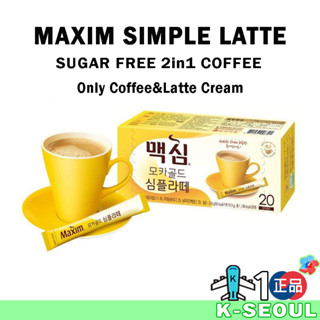 [K-coffee] Maxim กาแฟลาเต้ และลาเต้ ไร้น้ําตาล 2in1