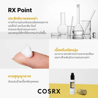 [COSRX OFFICIAL] Advanced Snail Peptide Eye Cream แอดวานซ์ สเนล เปปไทด์ 5ppm อาย ครีม สําหรับต่อต้านริ้วรอย และบํารุงผิวรอบดวงตา