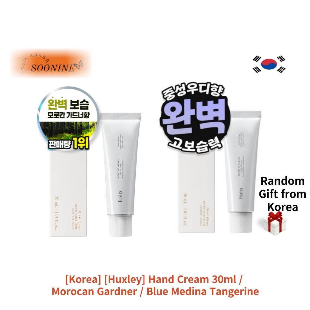 [เกาหลี] [Huxley] Hand Cream 30ml / Morocan Gardner / Blue Medina Tangerine