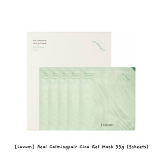 [Luvum] Real Calmingpair Cica Gel Mask 33 กรัม (5 แผ่น) / k-beauty