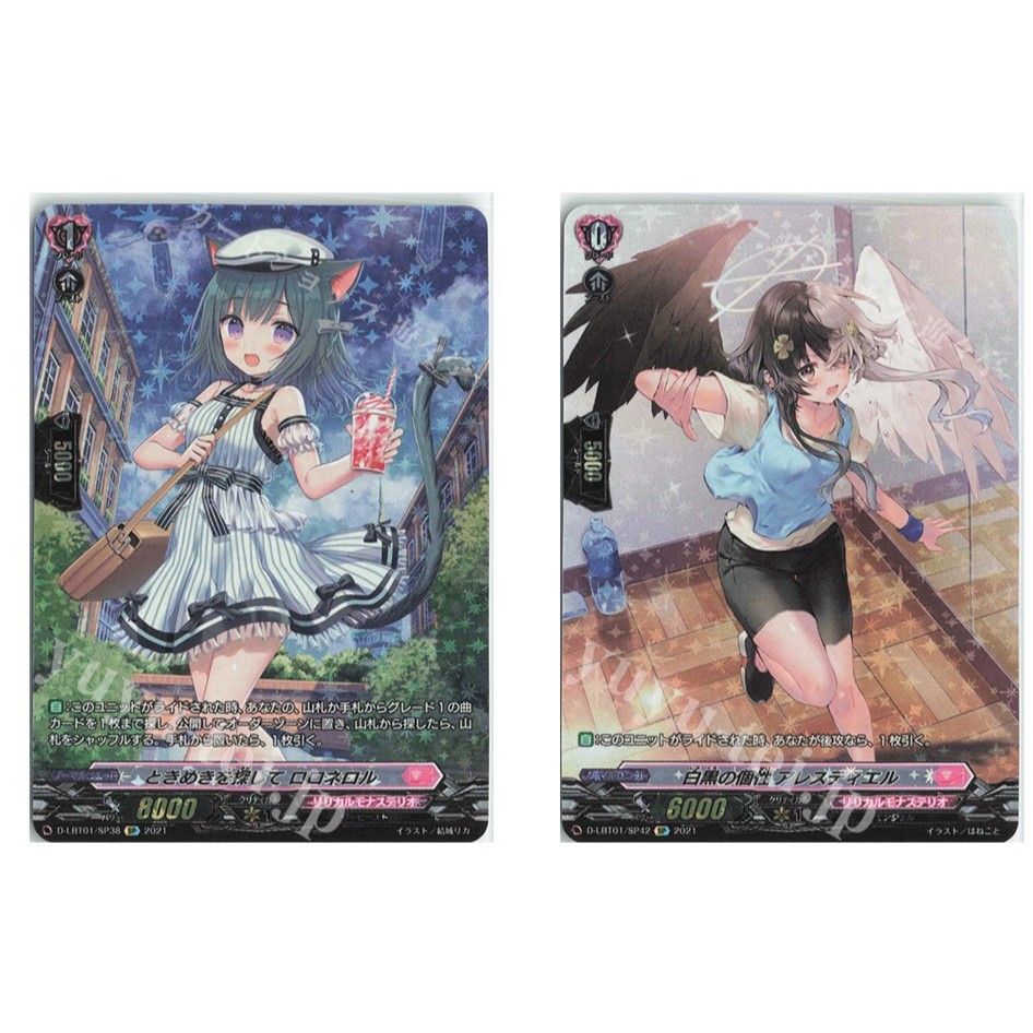 การ์ด JP Vanguard กําลังมองหา Thrill Roronerol D-LBT01/SP38 / บุคลิกภาพสีดําและสีขาว Alastiel D-LBT0