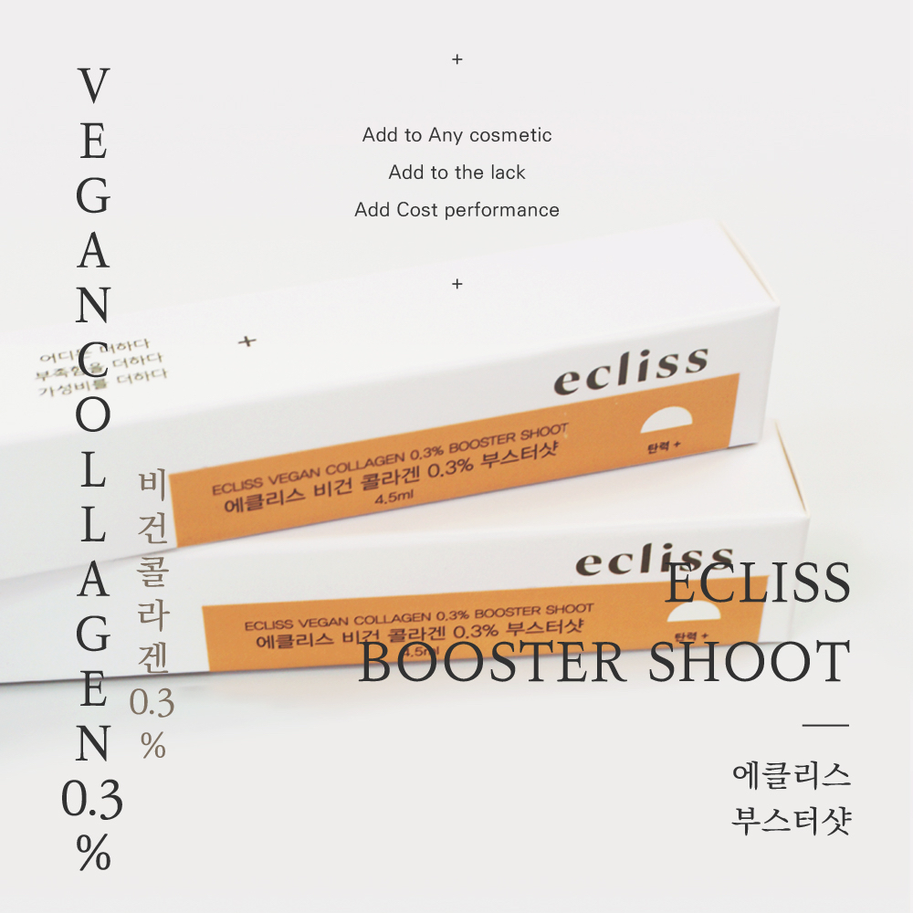 Ecliss vegan คอลลาเจน 0.3% บูสเตอร์ช็อต 4.5 มล. เซรั่มเอสเซ้น ยืดหยุ่น mts