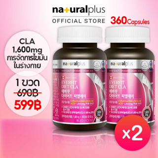 Naturalplus Korea x2 Everfit Diet CLA, กรดไลโนเลอิก ผสมผสาน สําหรับจัดการน้ําหนัก และลดไขมันในร่างกาย, 180 แคปซูล x 2 ขวด