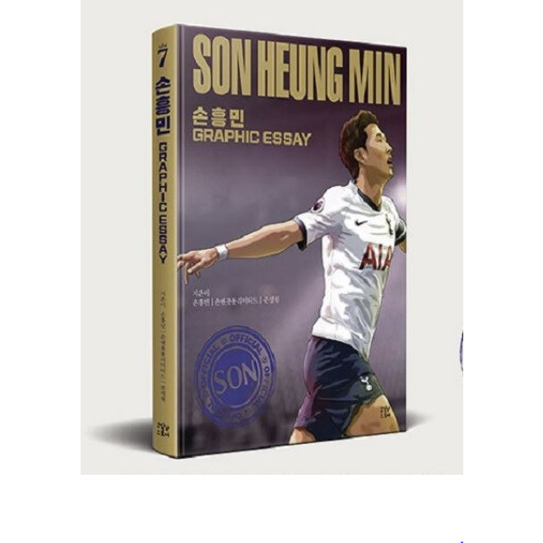 Son Heung-min's GRAPHIC ESSAY (เกาหลี)