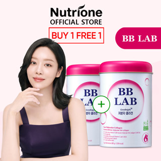 Nutrione BB LAB Good Night คอลลาเจน (2 กรัม x 30 แท่ง) (1+1 แพ็กเกจพิเศษ)