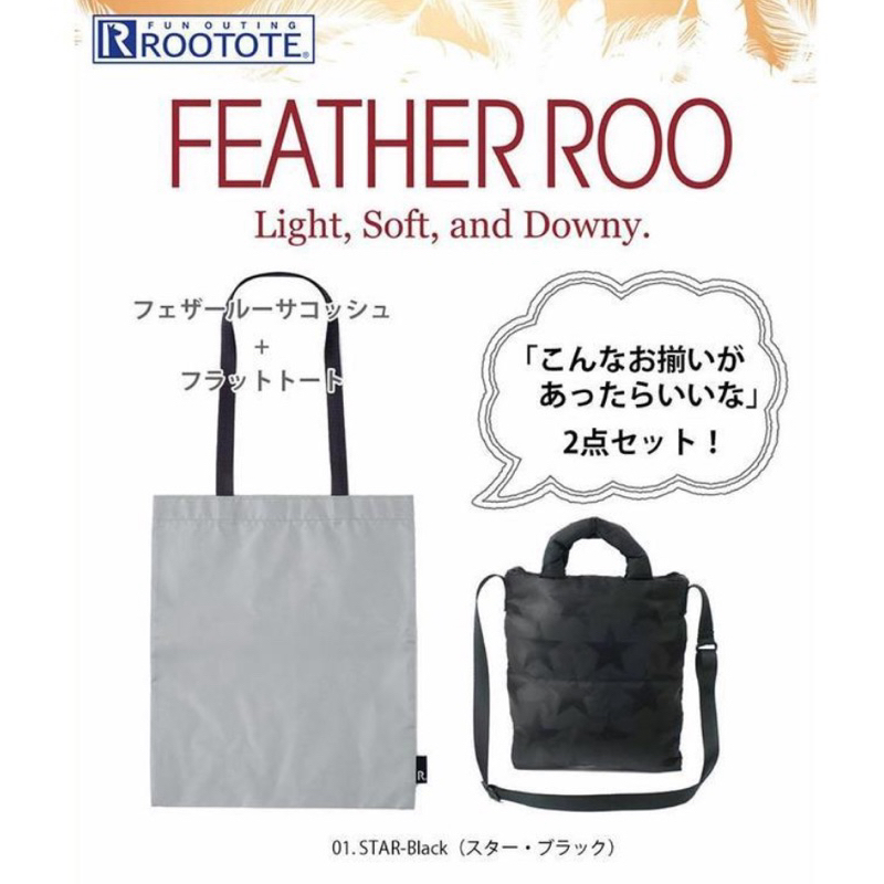 Rootote Japan ชุด 2 ชิ้น ( กระเป๋า 2 ทาง + กระเป๋าโท้ต)- ดีไซน์ดาวสีดํา