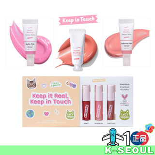 [K-Beauty] Keep in Touch Lip Plumper Sebum Finish Powder ลิปบาล์ม ผสมมารีน