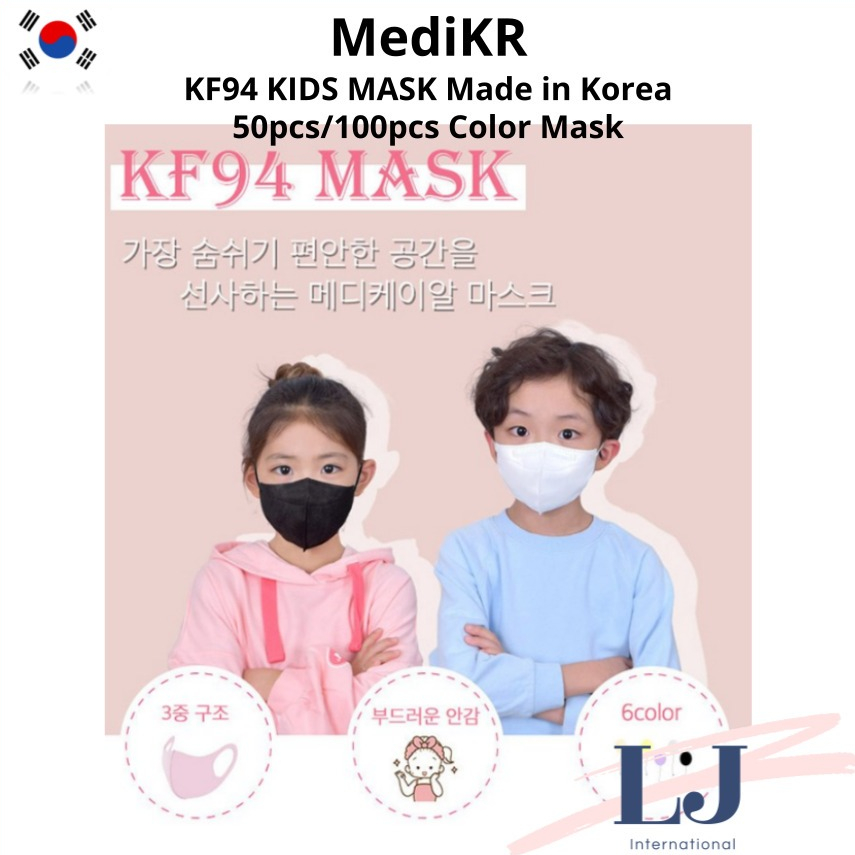 [หน้ากากเด็กเกาหลี] Kf94 หน้ากากเด็ก 50 ชิ้น / 100 ชิ้น หน้ากากเด็ก แบบใช้แล้วทิ้ง MediKR