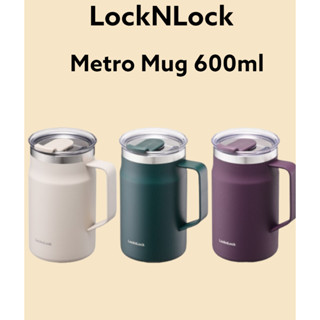 [LockNLock] แก้วมักเมโทร 600 มล. LHC4282 (สีงาช้าง / เขียวเข้ม / ม่วงเข้ม)