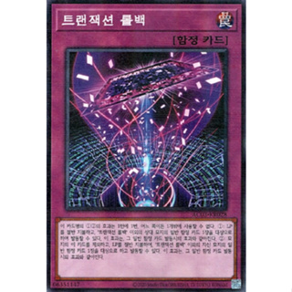 [AC03-KR028] Parallel Rare "Transaction rollback" Korean