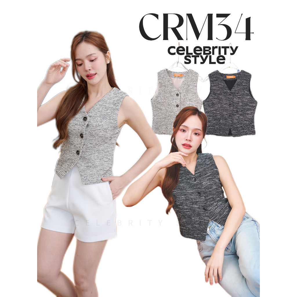 CRM34 เสื้อกั๊กผ้าทวิตมีTexture ผ้าสวยผ้าดีดูแพงมากงานใส่ซับในทั้งตัวผ้านุ่มใส่สบายไม่ร้อน