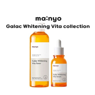 [manyo] Galac Whitening Vita collection: โทนเนอร์เซรั่ม