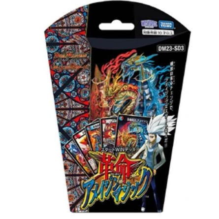 ปรมาจารย์ Duel ของญี่ปุ่น DM23-SD3 Start WIN Deck: Kakumei Amazing Magic