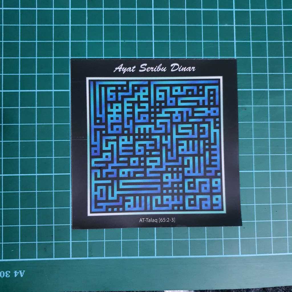 [LOCAL SELLER] - Ayat Seribu Dinar , Surah At-talaq 65:2-3 รูปลอกสําหรับรถยนต์และมอเตอร์ไซค์และร้านห