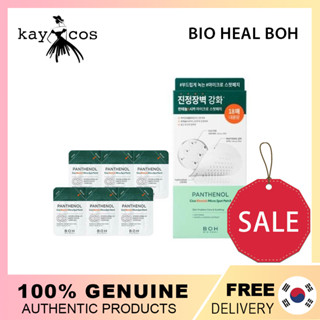 Bio HEAL BOH Panthenol แผ่นแปะฝ้า ไมโครสปอต