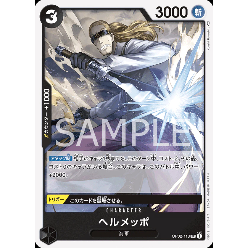 One Piece TCG - [Paramount War OP-02] - OP02-113 (UC) - Helmeppo
