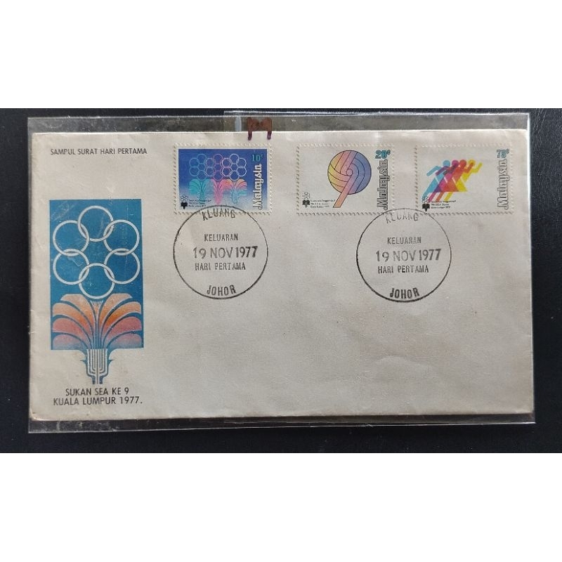 FDC Sports SEA Ke 9 Kuala Lumpur 1977 (P9)