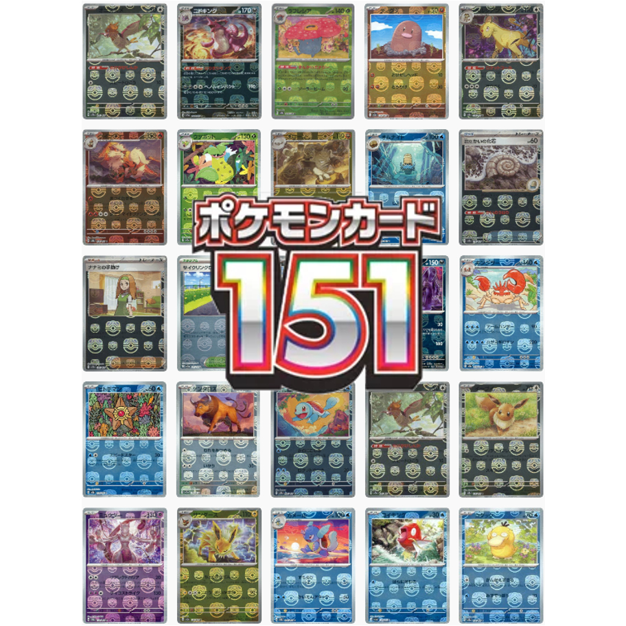[SV2a 151 Master Ball Page 1/3] Scarlet & Violet Singles Pokemon PTCG ญี่ปุ่น